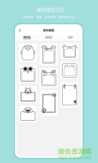 启锐手机客户端(错题识别) v2.1.8 安卓版2
