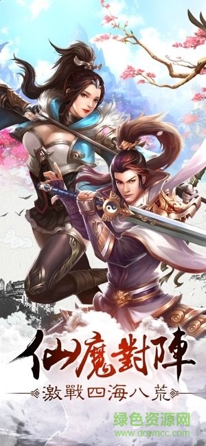 圣域封神錄手游（暫未上線） v7.4.0 安卓版 1