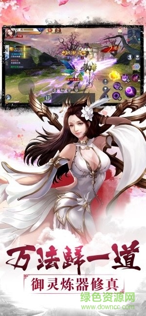 圣域封神錄手游（暫未上線） v7.4.0 安卓版 0