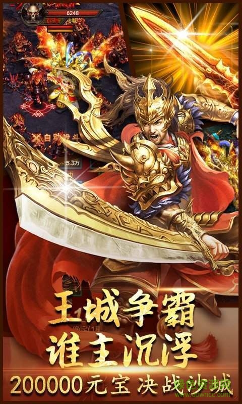 神途雷霆三合一手游 v2.8 安卓版 0