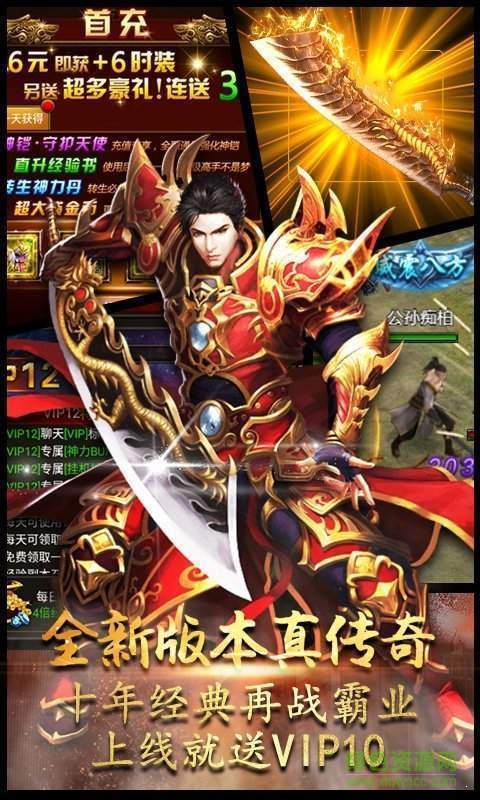 神途雷霆三合一版本下載