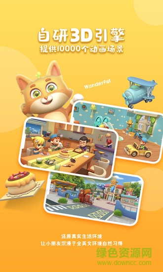 tomabc少兒英語 v1.5.7 安卓版 0