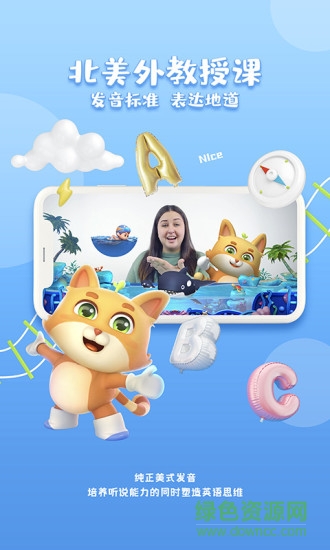 tomabc少兒英語 v1.5.7 安卓版 1