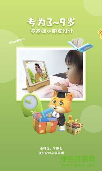 tomabc少兒英語 v1.5.7 安卓版 3