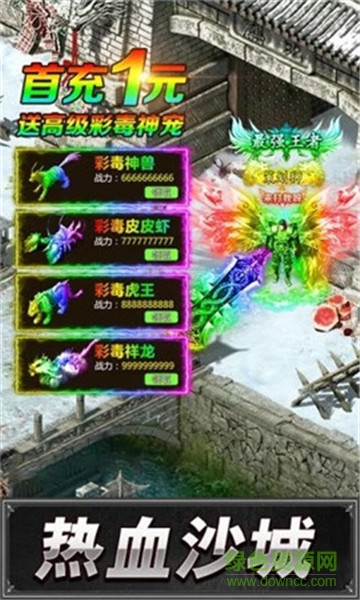 血刃屠龍手游 v3.0 安卓版 2