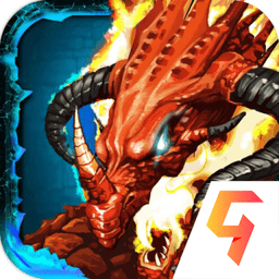 勇者斗斗龍手游