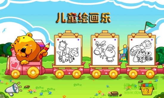 兒童繪畫樂游戲 v5.8.6 安卓版 3