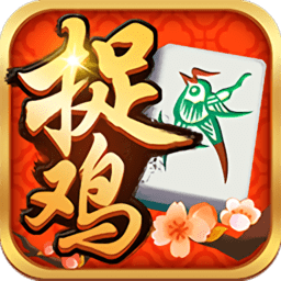 邊鋒貴州麻將翻雞app