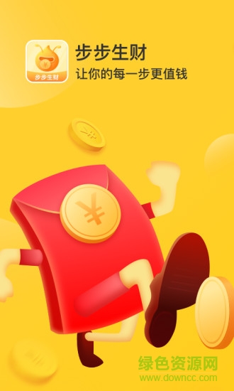 步步生財(cái)最新版本下載