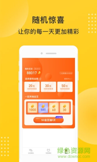 步步生財(cái)最新版本 v1.4.8 安卓版 2