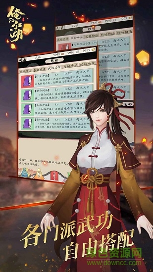 俺的江湖游戲 v1.0 安卓版 2