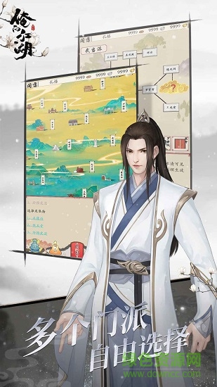 俺的江湖游戲 v1.0 安卓版 3