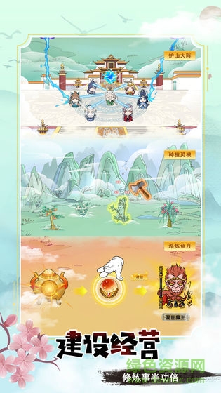 掌门求带飞ios版 掌门求带飞苹果版