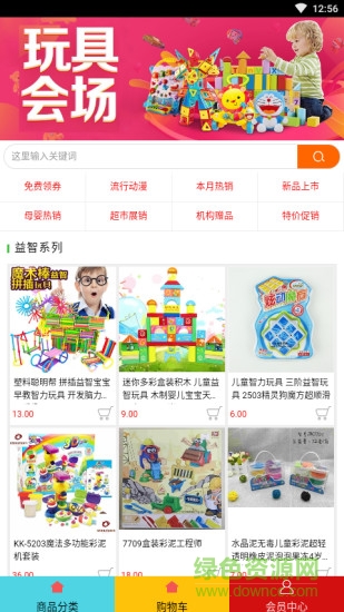 益智大聯(lián)盟下載