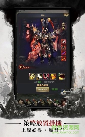 三國(guó)爭(zhēng)霸攻城版手游 v1.0.6 安卓版 1