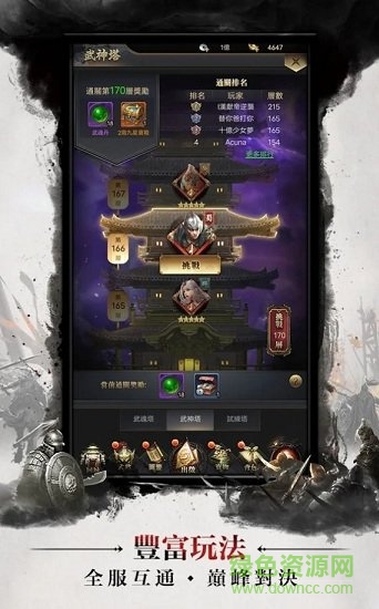 三國(guó)爭(zhēng)霸攻城版手游 v1.0.6 安卓版 3