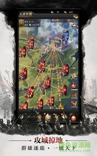 三國(guó)爭(zhēng)霸攻城版手游 v1.0.6 安卓版 0