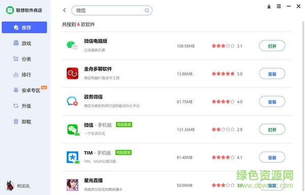 聯(lián)想樂商店客戶端 v7.2.30.623 官方最新版 0