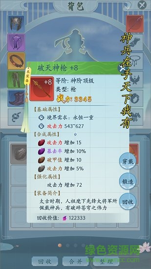 萬族崛起文字手游 v1.0 安卓版 0