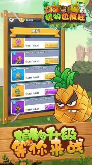 自然也瘋狂官方版 v1.0 安卓版 0