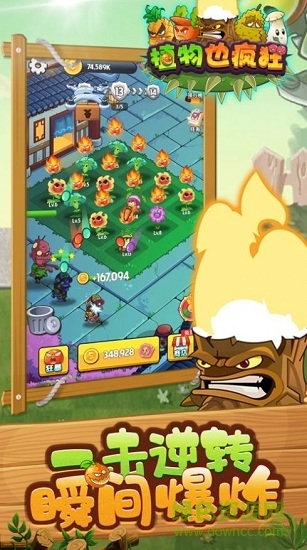 自然也瘋狂官方版 v1.0 安卓版 1