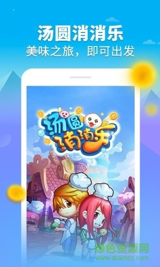湯圓消消樂紅包版下載