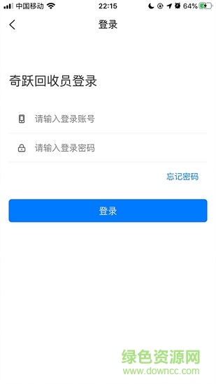 奇躍回收員 奇躍回收員下載