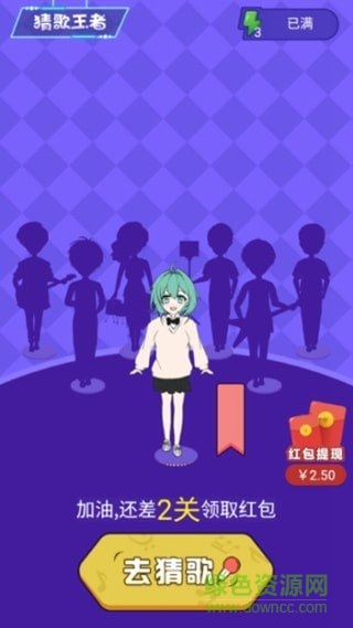 我是歌王app v1.1 安卓版 0