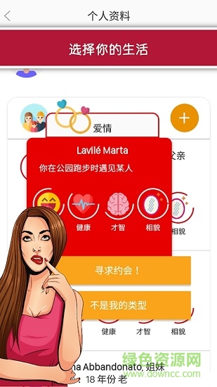 虛擬生活模擬游戲 v1.73.2 安卓版 2