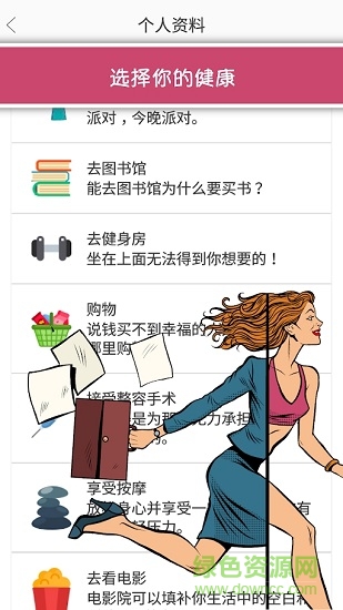 虛擬生活模擬游戲 v1.73.2 安卓版 3