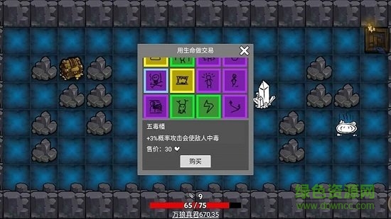無底洞手游 v1.9.5 安卓版 0