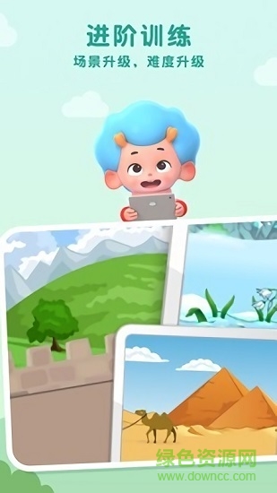 算數(shù)馬拉松兒童學(xué)習(xí) v1.2 安卓版 3