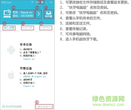 快牙電腦版官網(wǎng)下載
