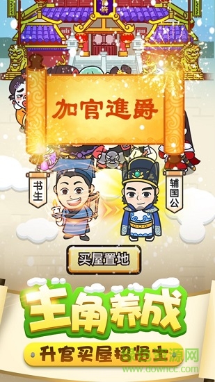 成語翻翻翻紅包 v1.0 安卓版 0