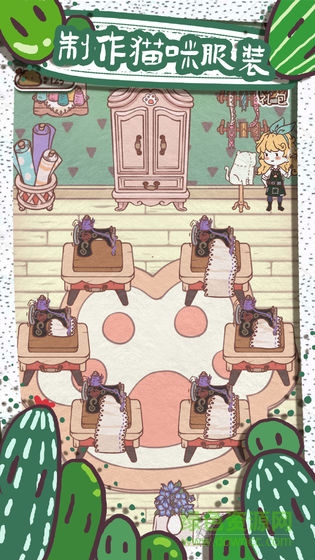開(kāi)心貓舍最新版 v2.3 安卓版 0