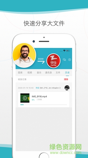 zapya go v2.0.5 安卓版 0