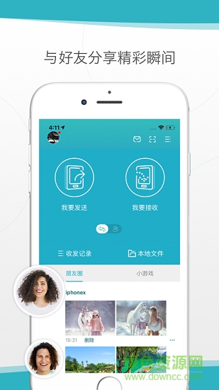 zapya go v2.0.5 安卓版 2