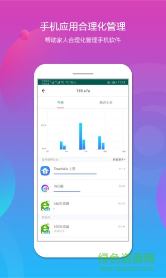 向心圈定位 v1.3.8 安卓版 1