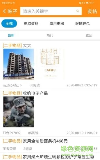 邢臺圈最新版 邢臺圈app下載