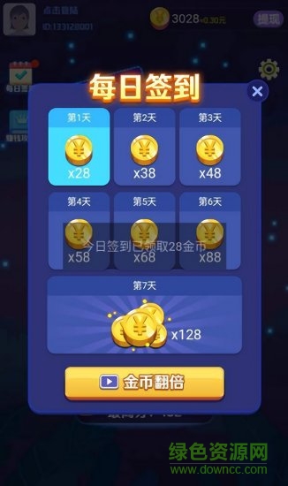 完美消方塊領(lǐng)紅包2020 v1.2.8 最新版安卓版 0