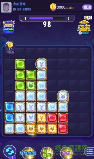 完美消方塊領(lǐng)紅包2020 v1.2.8 最新版安卓版 1