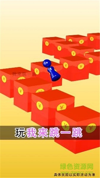 財神跳一跳賺錢游戲 v1.0.0 安卓版 1