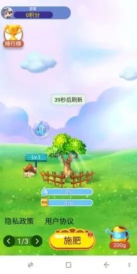 天南果園賺錢版 v1.0.1 安卓版 1