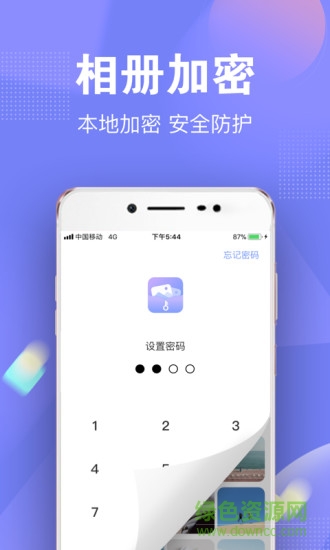 一秘相冊(cè)app v2.4.9 安卓版 0