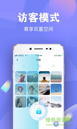 一秘相冊(cè)app v2.4.9 安卓版 1