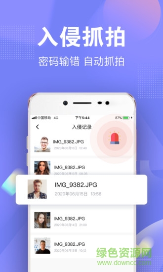 一秘相冊(cè)app v2.4.9 安卓版 3
