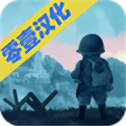 二戰(zhàn)聯(lián)合td手游(World War 2)
