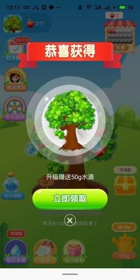 快樂果園游戲 v1.0.4 安卓版 2