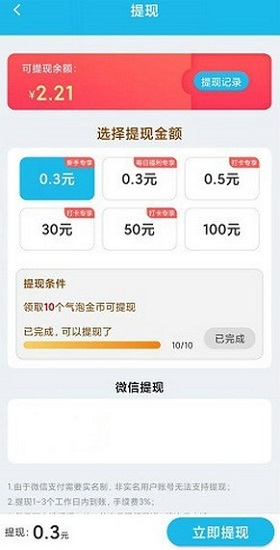 快樂走一走極速版 v1.0.1 安卓版 2