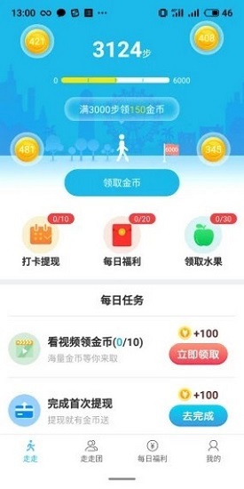 快樂走一走極速版 v1.0.1 安卓版 3